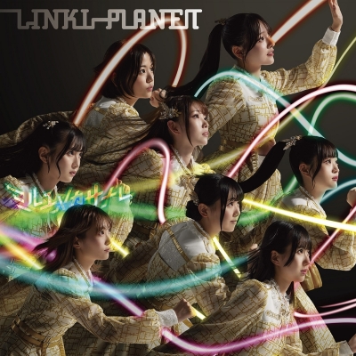 【音楽】LINKL PLANET/LINKL PLANET 5th Single「ミルユメカサナレ」【初回限定盤】