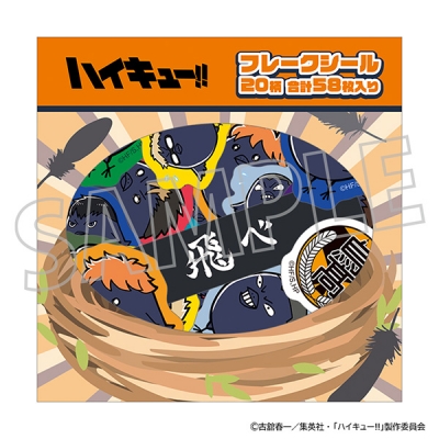 【グッズ-シール】ハイキュー!! フレークシール