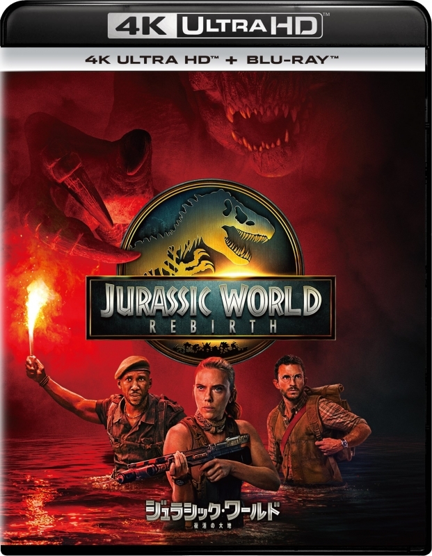 【Blu-ray】映画 ジュラシック・ワールド／復活の大地 4K UHD ＋ ブルーレイ セット