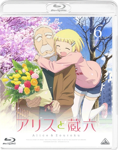 【Blu-ray】アリスと蔵六 通常版 6