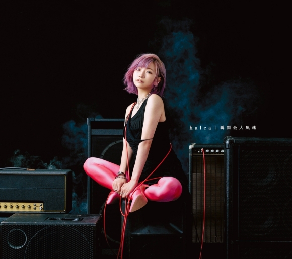 【音楽】TVアニメ「魔法使いになれなかった女の子の話」ED/halca『瞬間最大風速』初回生産限定盤