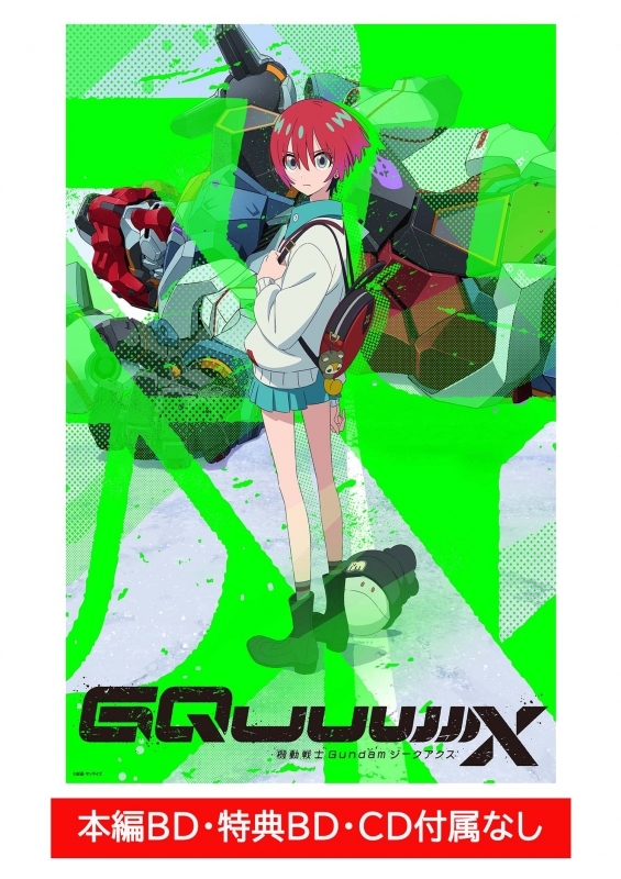 【グッズ(映像)一括購入】【ポイント還元版(20%)】TV 機動戦士Gundam GQuuuuuuX vol.1～vol.3(ディスクレスパッケージ)
