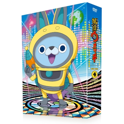 【DVD】TV 妖怪ウォッチ DVD-BOX 4