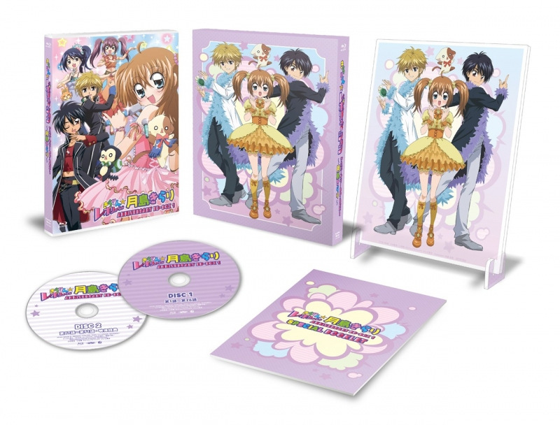 【Blu-ray】TV 「きらりん☆レボリューション」アニバーサリーBD-BOX 1 ～月島きらり～