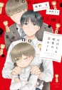 【小説】ほほえみ喫茶の恋みくじの画像