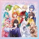 【音楽】「ツキウタ。」 Fluna & Seleas「ツキノウタ。 Ver.LUNA」の画像