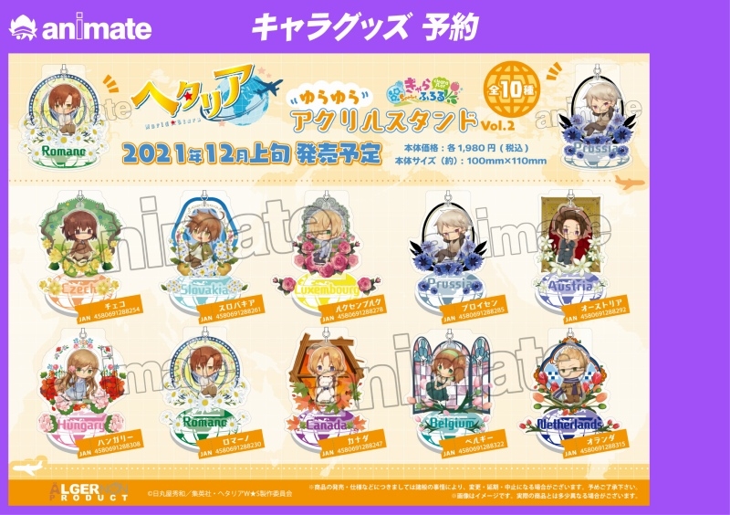 グッズ-スタンドポップ】ヘタリア World☆Stars きゃらふろる ゆらゆら 