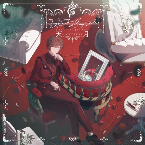 音楽】天月-あまつき-/『ラスト・フレグランス』 通常盤 | アニメイト