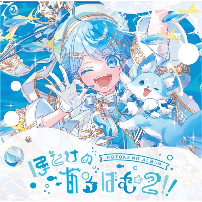 【音楽】-hotoke-/ほとけのあるばむ2!!