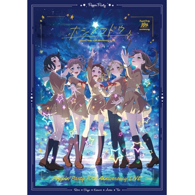 【Blu-ray】BanG Dream! バンドリ! Poppin'Party/Poppin'Party 10th Anniversary LIVE「ホシノコドウ」Blu-ray【完全生産限定版】