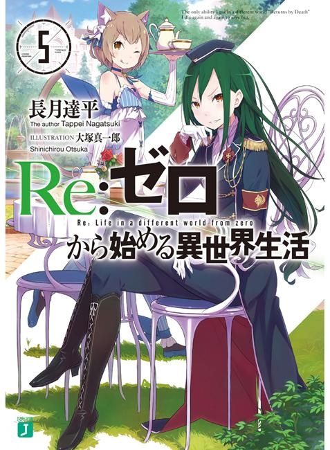 リゼロ 小説最新刊 25巻 までのあらすじまとめ アニメイトタイムズ