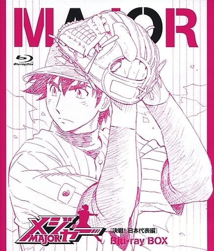 【Blu-ray】TV メジャー 決戦! 日本代表編 Blu-ray BOX