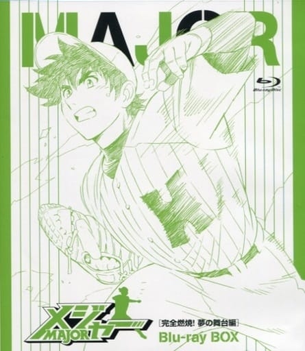Blu-ray】TV メジャー 完全燃焼! 夢の舞台編 Blu-ray BOX | アニメイト