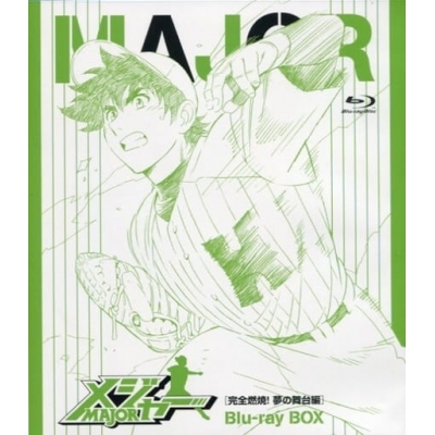 【Blu-ray】TV メジャー 完全燃焼! 夢の舞台編 Blu-ray BOX