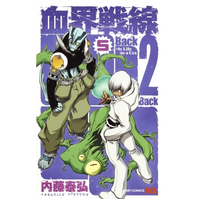 【コミック】血界戦線 Back 2 Back(5)