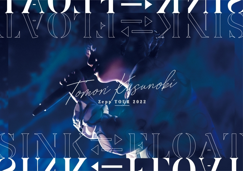 【Blu-ray】楠木ともり/Tomori Kusunoki Zepp TOUR 2022 SINK FLOAT 通常版