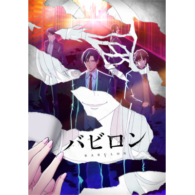 【Blu-ray】TV バビロン Blu-ray BOX