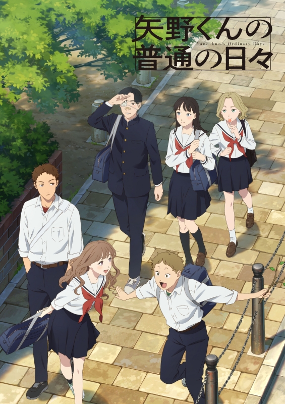 【Blu-ray一括購入】TV 矢野くんの普通の日々 1～3
