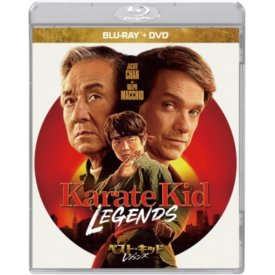 【Blu-ray】映画 ベスト・キッド:レジェンズ ブルーレイ + DVD セット