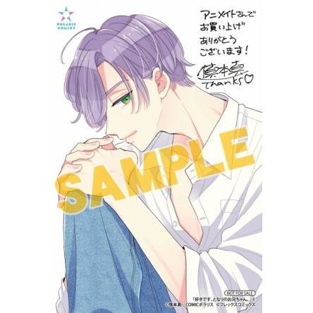 限定版 特典 アニメイト