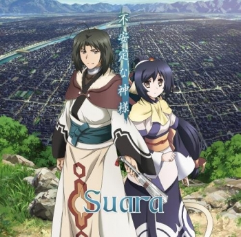 主題歌】TV うたわれるもの 偽りの仮面 OP「不安定な神様」/Suara 通常 