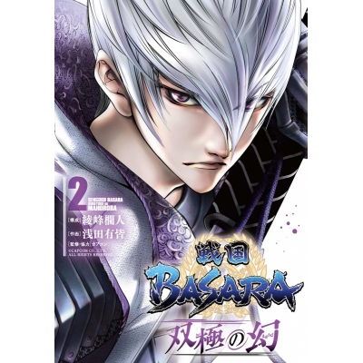 戦国basara Drama 下载 ダウンロード Download 百度网盘 Mega Mediafire Mp3 Cd 分享 感想 翻译 戦国basara Drama 下载 ダウンロード Download 百度网盘 Mega Mediafire Mp3 Cd 分享 感想 翻译