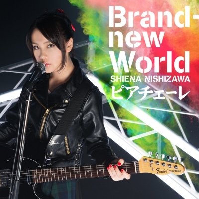 【主題歌】TV 学戦都市アスタリスク OP「Brand-new World」/西沢幸奏