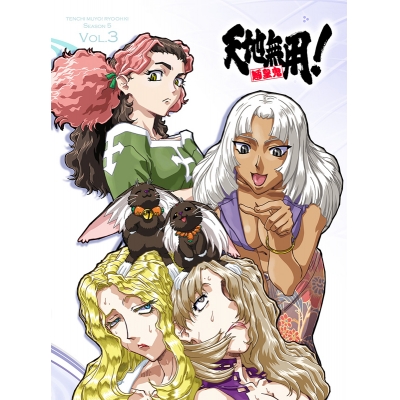 【Blu-ray】OVA 天地無用!魎皇鬼 第伍期 第3巻 特装版