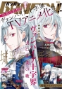 【雑誌】月刊 少年ガンガン 2026年11月号の画像