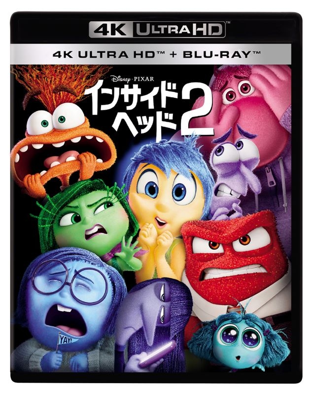 【Blu-ray】映画 インサイド・ヘッド2 4K UHD+ブルーレイ セット