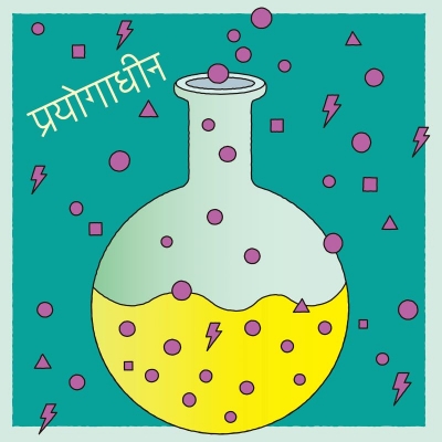 【音楽】椎名林檎/実験中/白日のもと