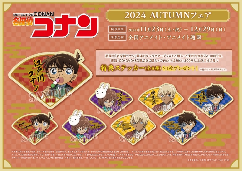名探偵コナン ナムコキャンペーン2023 面倒臭 オリジナル缶バッジ 灰原 