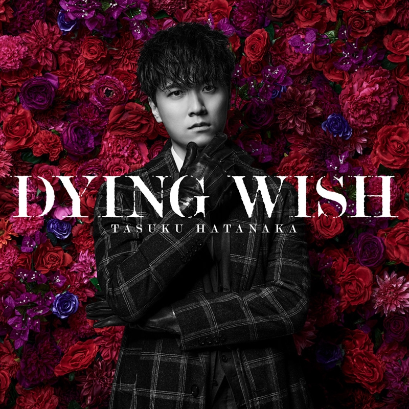 【主題歌】TV 憂国のモリアーティ OP「DYING WISH」/畠中祐 初回限定盤