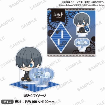 【グッズ-スタンドポップ】黒執事 -寄宿学校編- ジオラマアクリルスタンド ぺたっとねじまきver. シエル・ファントムハイヴ