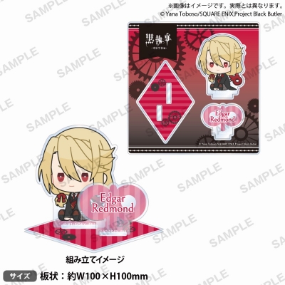 【グッズ-スタンドポップ】黒執事 -寄宿学校編- ジオラマアクリルスタンド ぺたっとねじまきver. エドガー・レドモンド