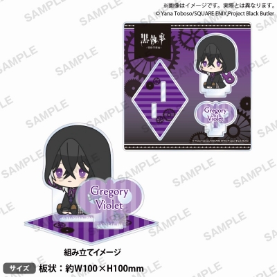 【グッズ-スタンドポップ】黒執事 -寄宿学校編- ジオラマアクリルスタンド ぺたっとねじまきver. グレゴリー・バイオレット