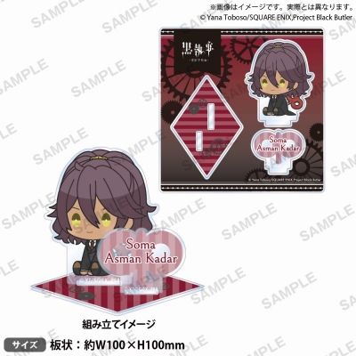 【グッズ-スタンドポップ】黒執事 -寄宿学校編- ジオラマアクリルスタンド ぺたっとねじまきver. ソーマ・アスマン・カダール