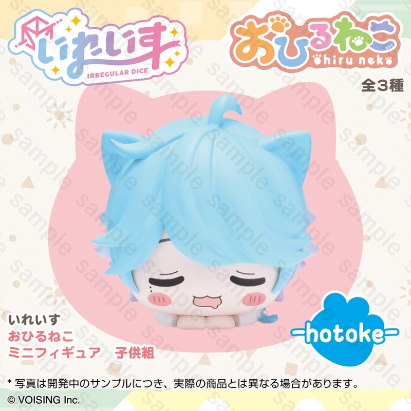 フィギュア > 男性キャラクター > 【フィギュア】いれいす おひるねこ 