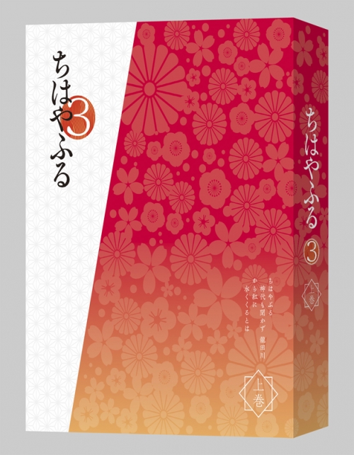 Blu Ray Tv ちはやふる3 Blu Ray Box 上巻 アニメイト