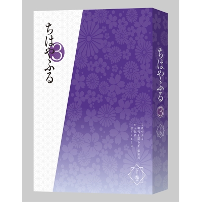 【Blu-ray】TV ちはやふる3 Blu-ray BOX 下巻