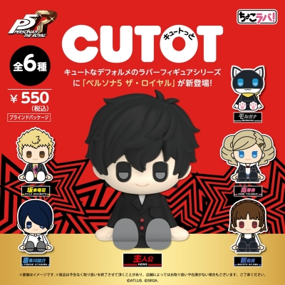 【トレーディングフィギュア】ちょこラバ!CUTOT/「ペルソナ5ロイヤル」