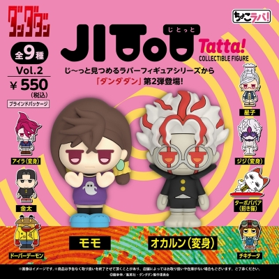 【トレーディングフィギュア】ちょこラバ!JITOT Tatta!/「ダンダダン」