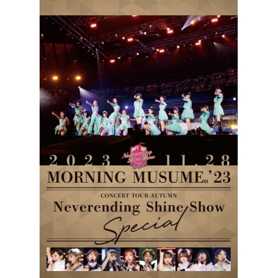 【DVD】モーニング娘。'23/モーニング娘。'23 コンサートツアー秋「Neverending Shine Show」SPECIAL