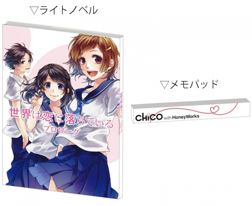 アルバム Chico With Honeyworks 世界はiに満ちている 初回生産限定盤 アニメイト