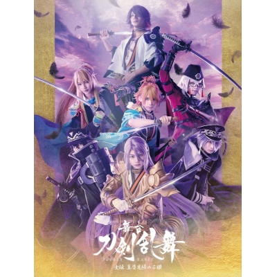 【DVD】舞台『刀剣乱舞』士伝 真贋見極める眼