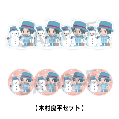 【グッズ-セットもの】Trignalのキラキラ☆ビートR フェスタ in 東京 2025 Winter アクスタ&缶バッジ(木村良平セット)