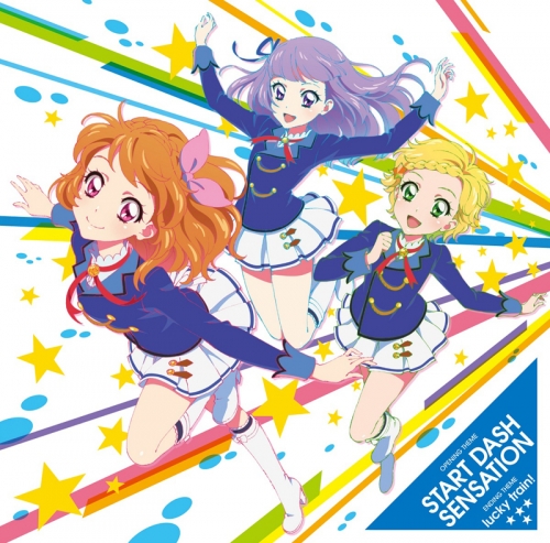 主題歌 Tv アイカツ 4thシーズン Op Start Dash Sensation Aikatsu Stars アニメイト