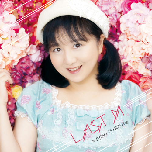アルバム 大野まりな Last M アニメイト
