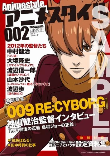 ムック アニメスタイル002 アニメイト