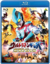 【Blu-ray】劇場版 ウルトラマンギンガ 劇場スペシャルの画像